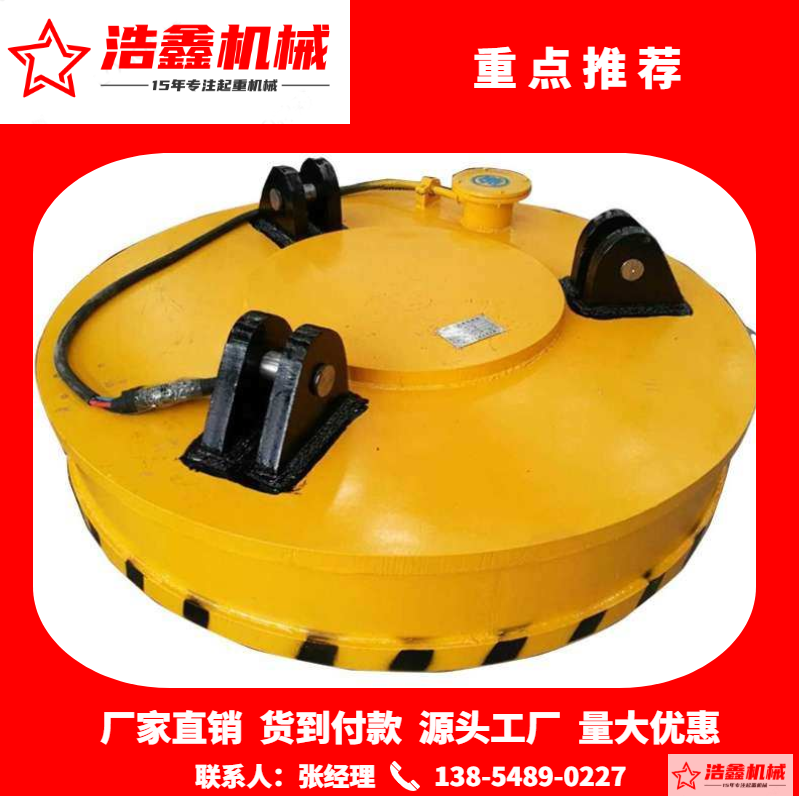 節能型電磁吸盤 節能型電磁吸盤